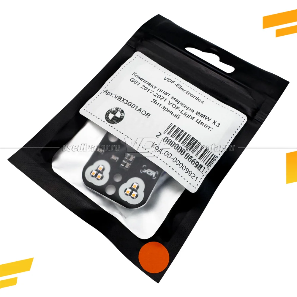 Комплект плат маркера BMW X3 G01 2017-2021 VDF-Light Цвет: Янтарный