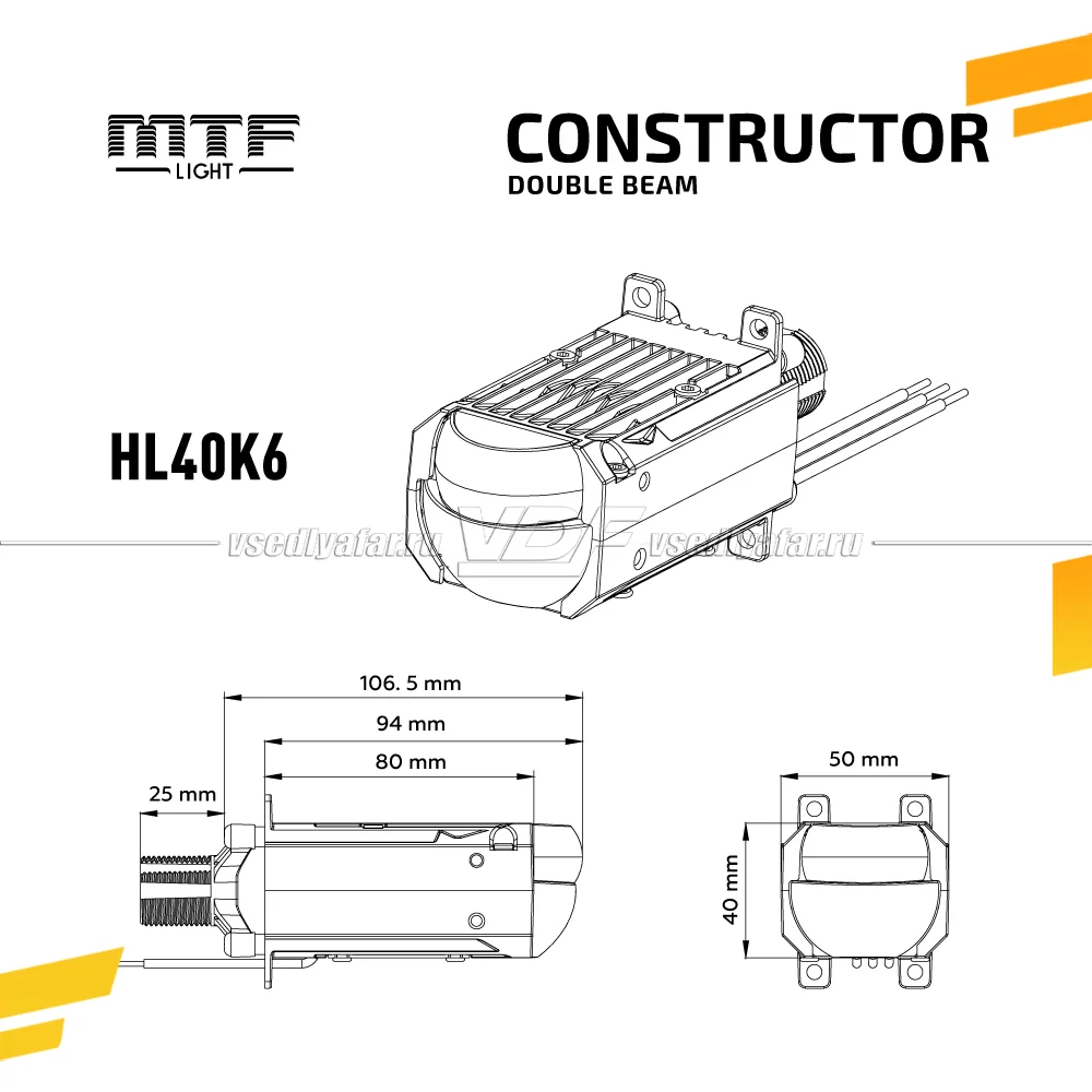 Светодиодные линзы MTF Light Constructor Double Beam Ближний-Дальний, СТГ Прямая.