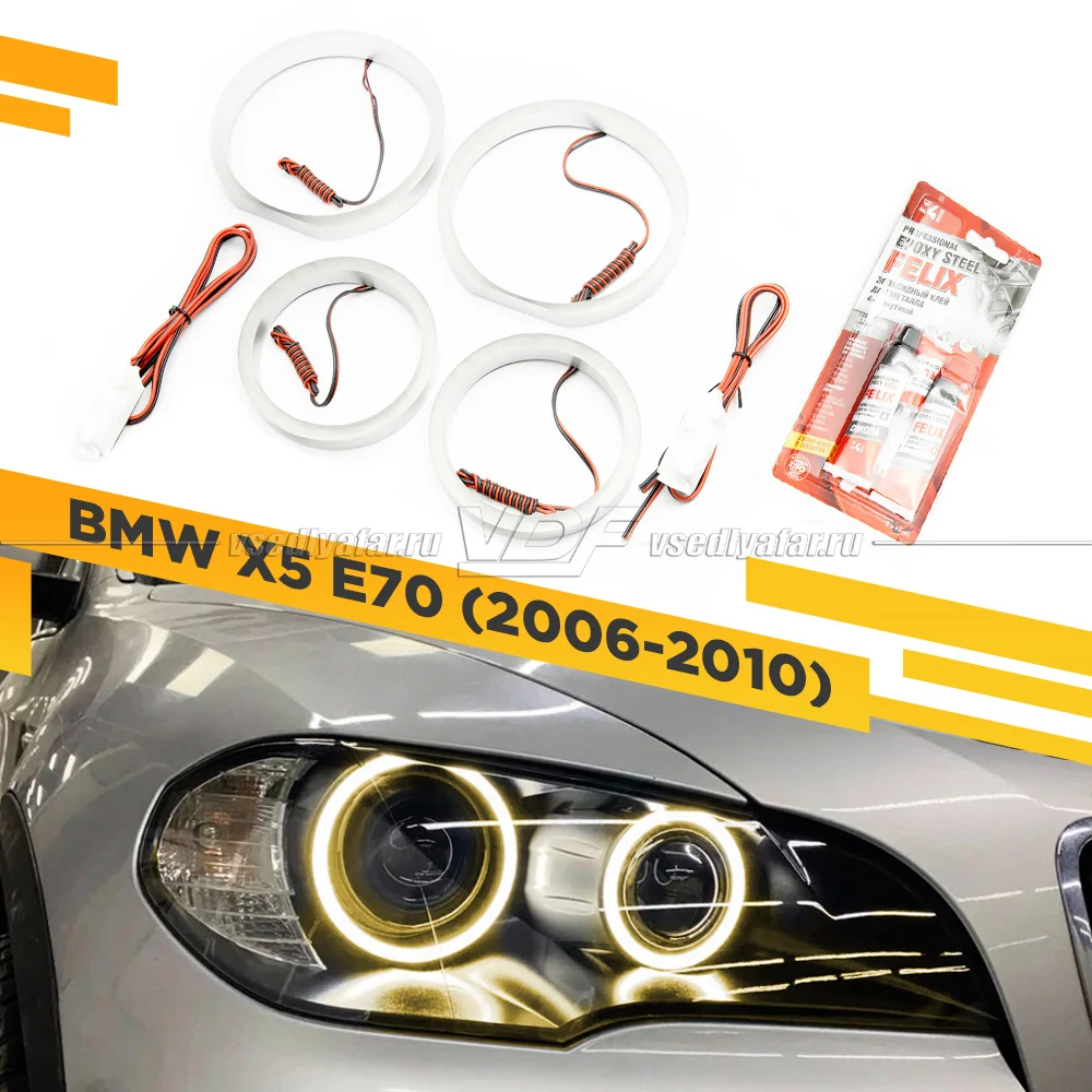 Светодиодные Ангельские глазки BMW X5 E70 2006-2010 Цвет: Теплый белый