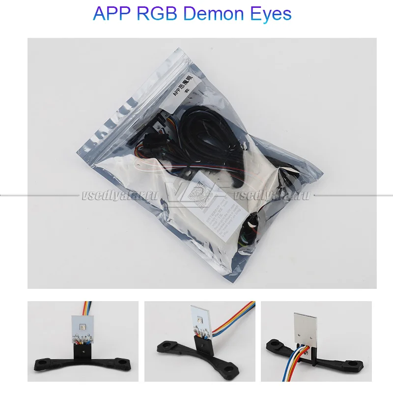 Светодиодная подсветка линз "Devil Eye" APP 3.0