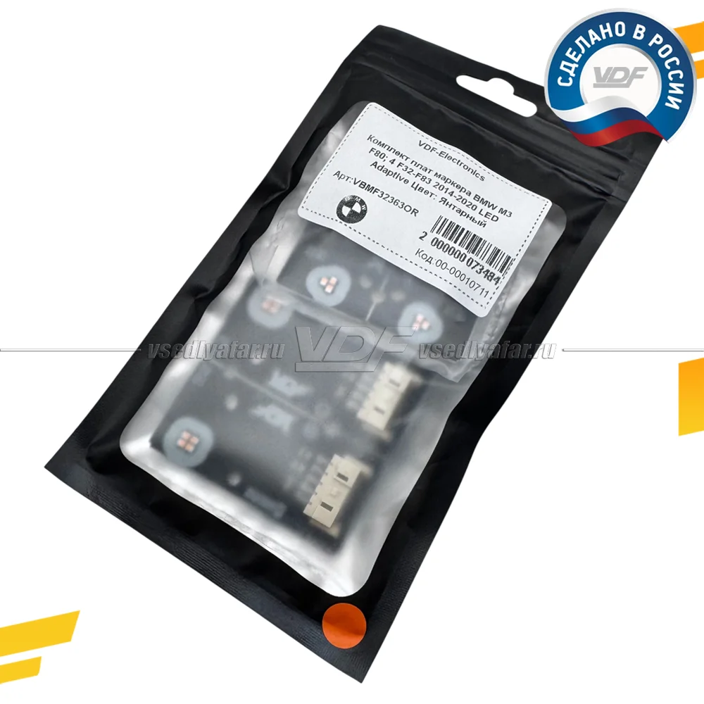 Комплект плат маркера BMW 4 F32-F83 2016-2020 LED Adaptive Цвет: Янтарный