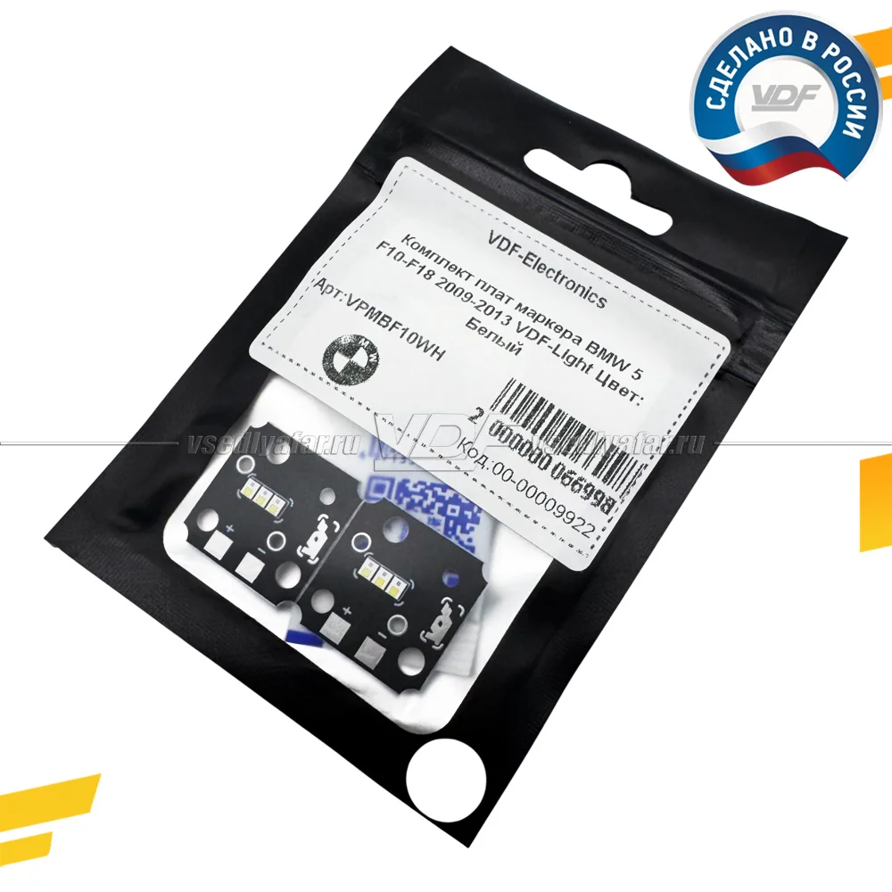 Комплект плат маркера BMW 5 GT F07 2009-2016 VDF-Light Цвет: Белый