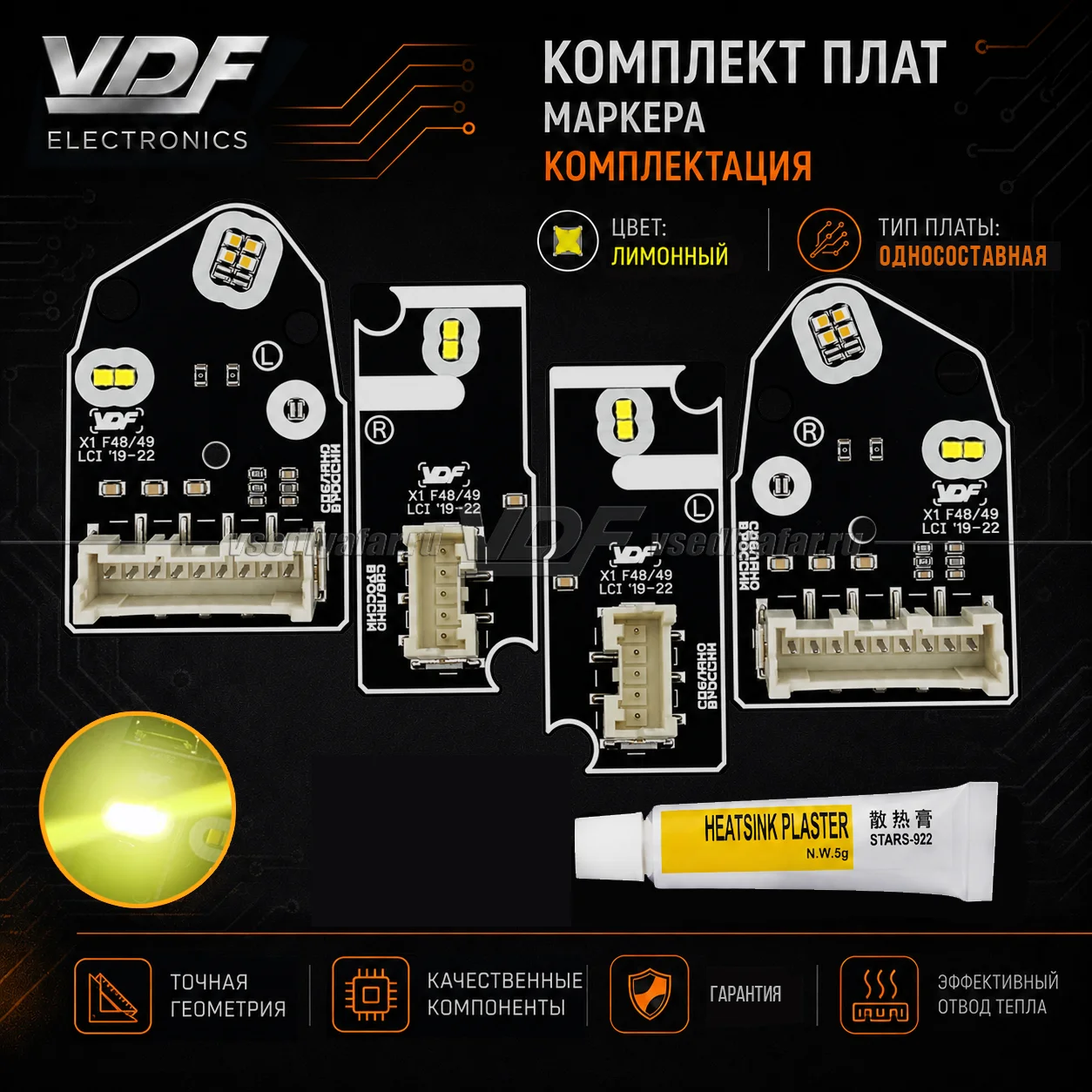 Комплект плат маркера BMW X1 F48/49 2019-2022 EU Цвет: Лимонный