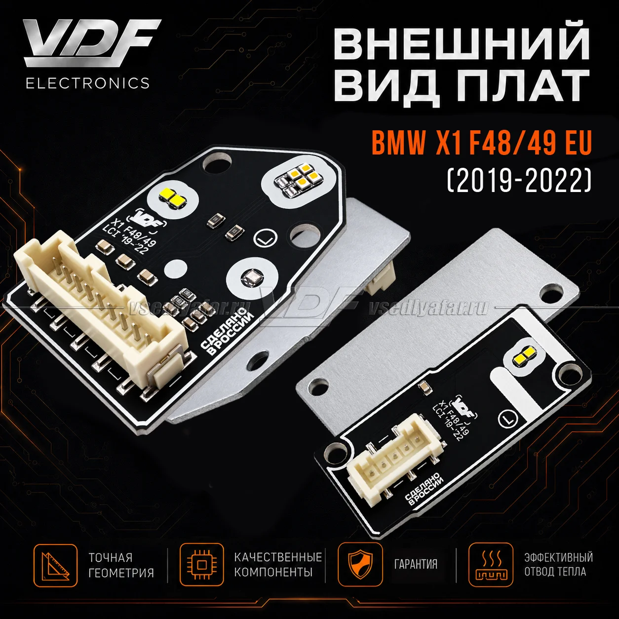 Комплект плат маркера BMW X1 F48/49 2019-2022 EU Цвет: Лимонный