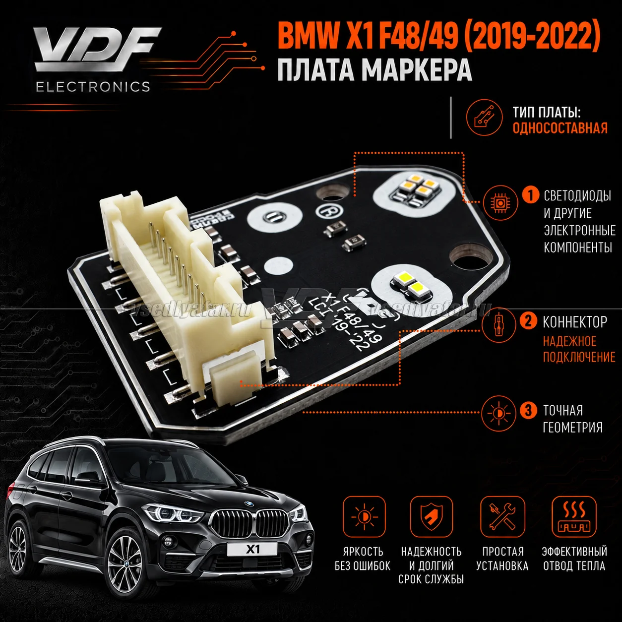 Комплект плат маркера BMW X1 F48/49 2019-2022 EU Цвет: Лимонный