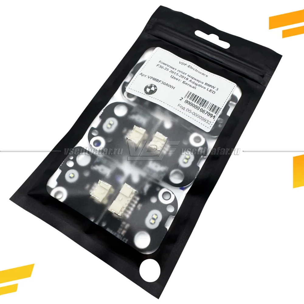 Комплект плат маркера BMW 3 F30-35 2015-2019 Adaptive LED Цвет: Белый