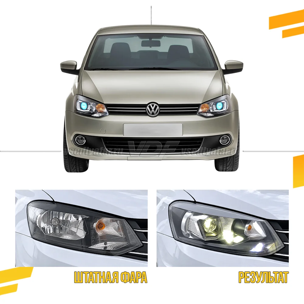 Комплект для установки линз в фары Volkswagen Polo Mk5 2009-2014 (H4)
