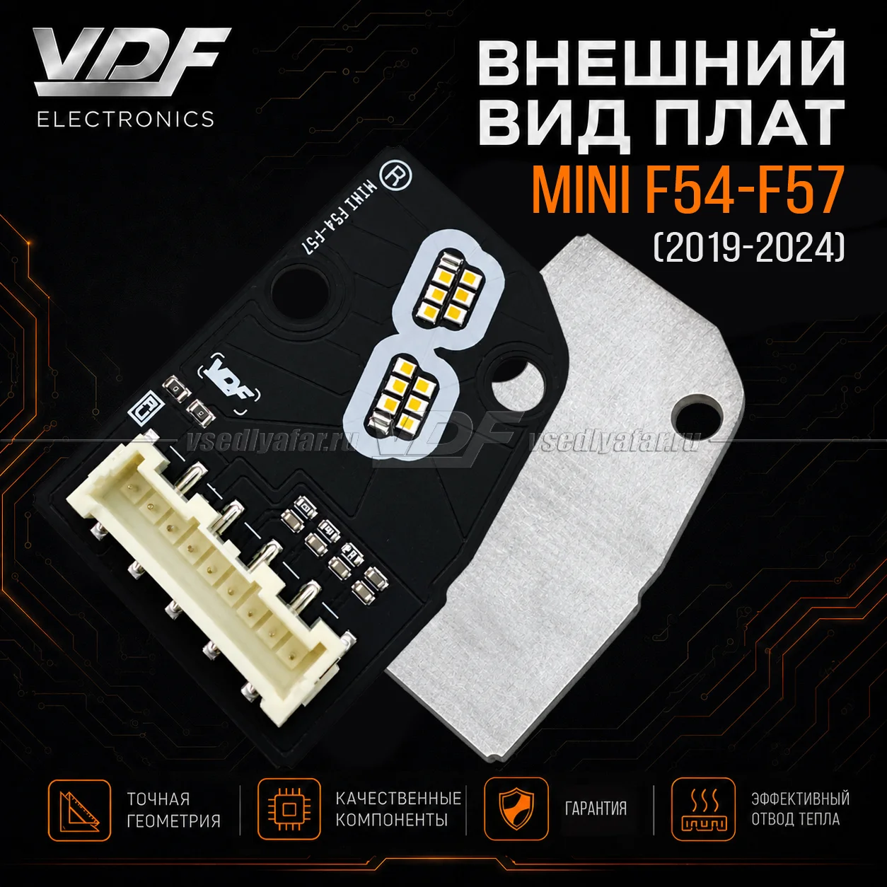 Комплект плат маркера MINI Cabrio F57 2019-2024 EU Цвет: Янтарный