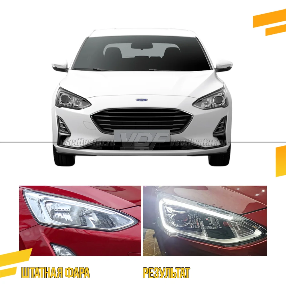 Комплект для установки линз в фары Ford Focus IV 2018-2021