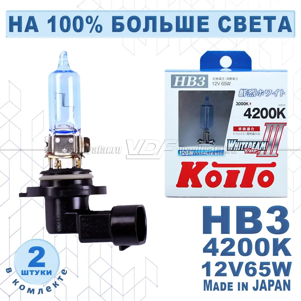 Лампа галогенная Koito Whitebeam 9005 (HB3) 12V 65W (120W) 4200K (комплект 2 шт.)