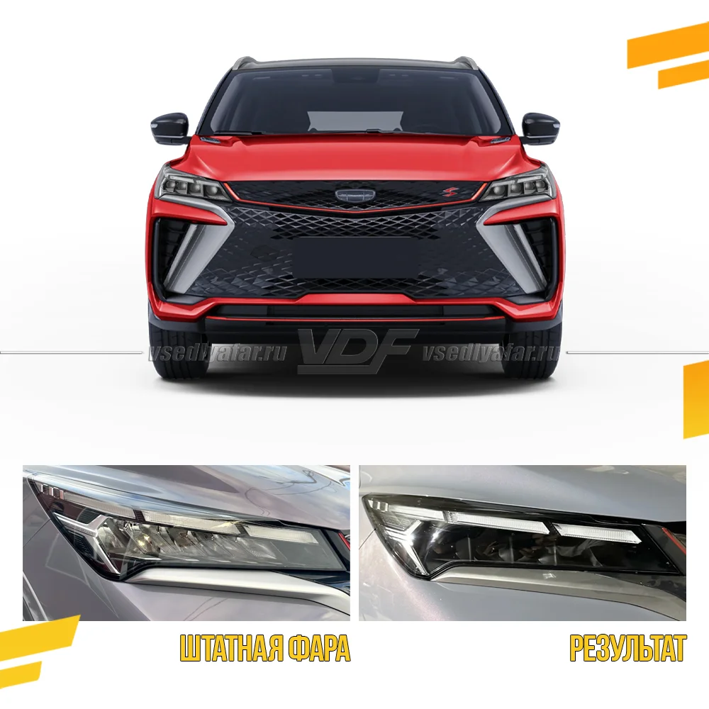 3D Набор для установки линз в фары Geely Coolray 2022-2026 рефлекторный LED