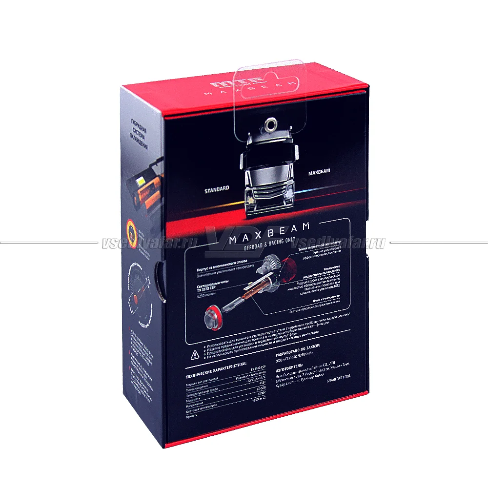Светодиодные лампы MTF Light MaxBeam H11/H9 6000K 24V, 45W, 2шт, MB11K6-24