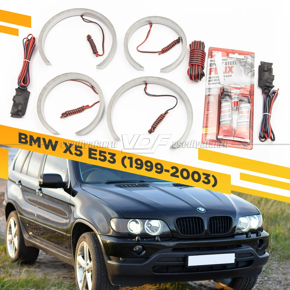 Светодиодные Ангельские глазки BMW X5 E53 1999-2003 Цвет: Белый