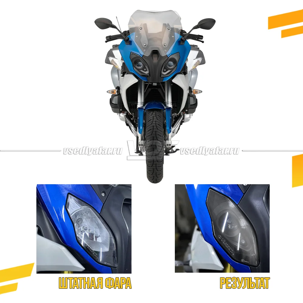 3D Набор для установки линз в фары BMW R 1200RS 2014-2018 2 Matrix Kit