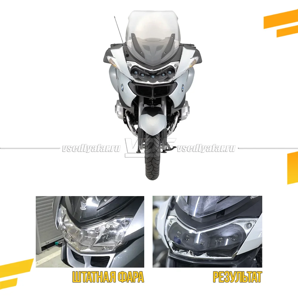 3D Набор для установки линз в фары BMW R 1200RT 2005-2013 5 Matrix Kit