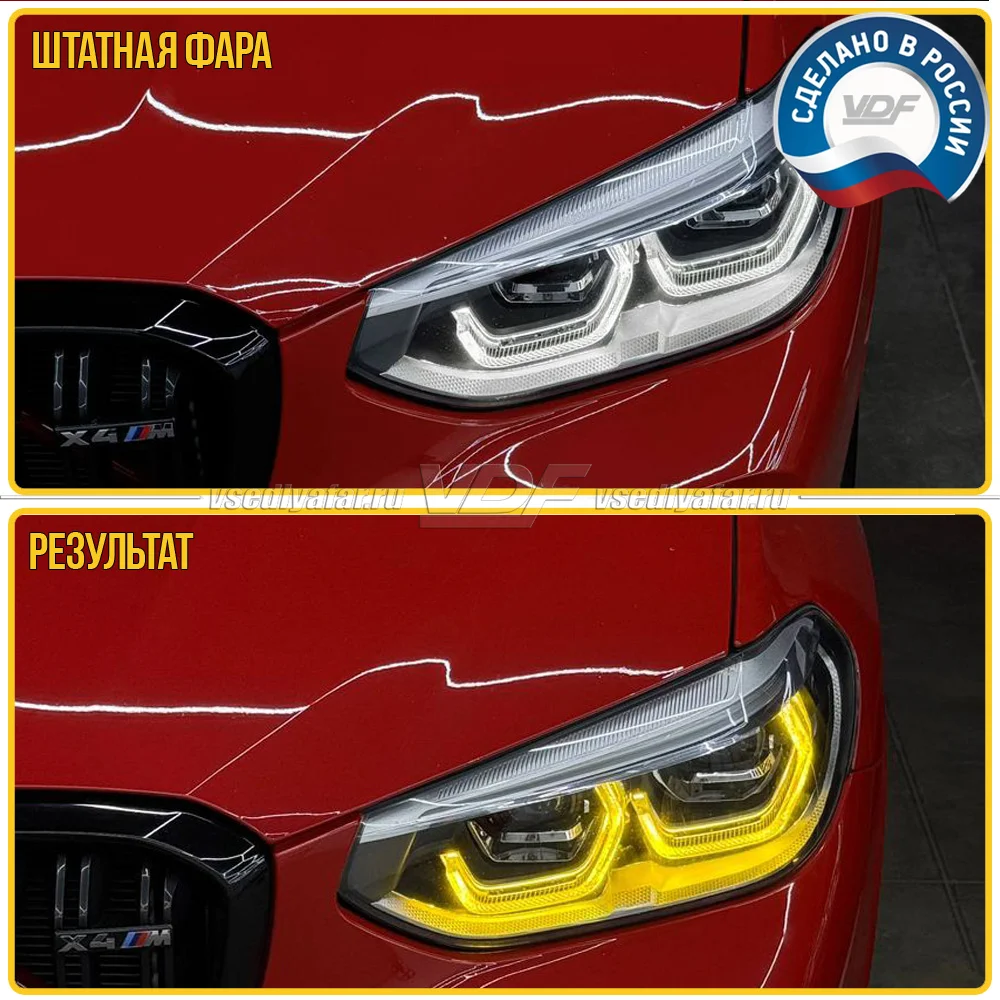 Комплект плат маркера BMW X4 G02 2018-2021 VDF-Light Цвет: Лимонный