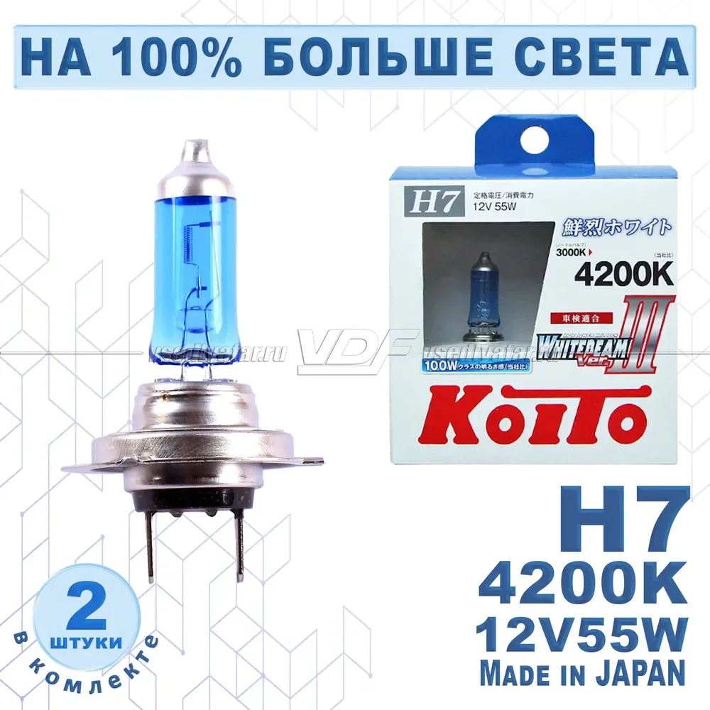 Лампа галогенная Koito Whitebeam H7 12V 55W (100W) 4200K (комплект 2 шт.)