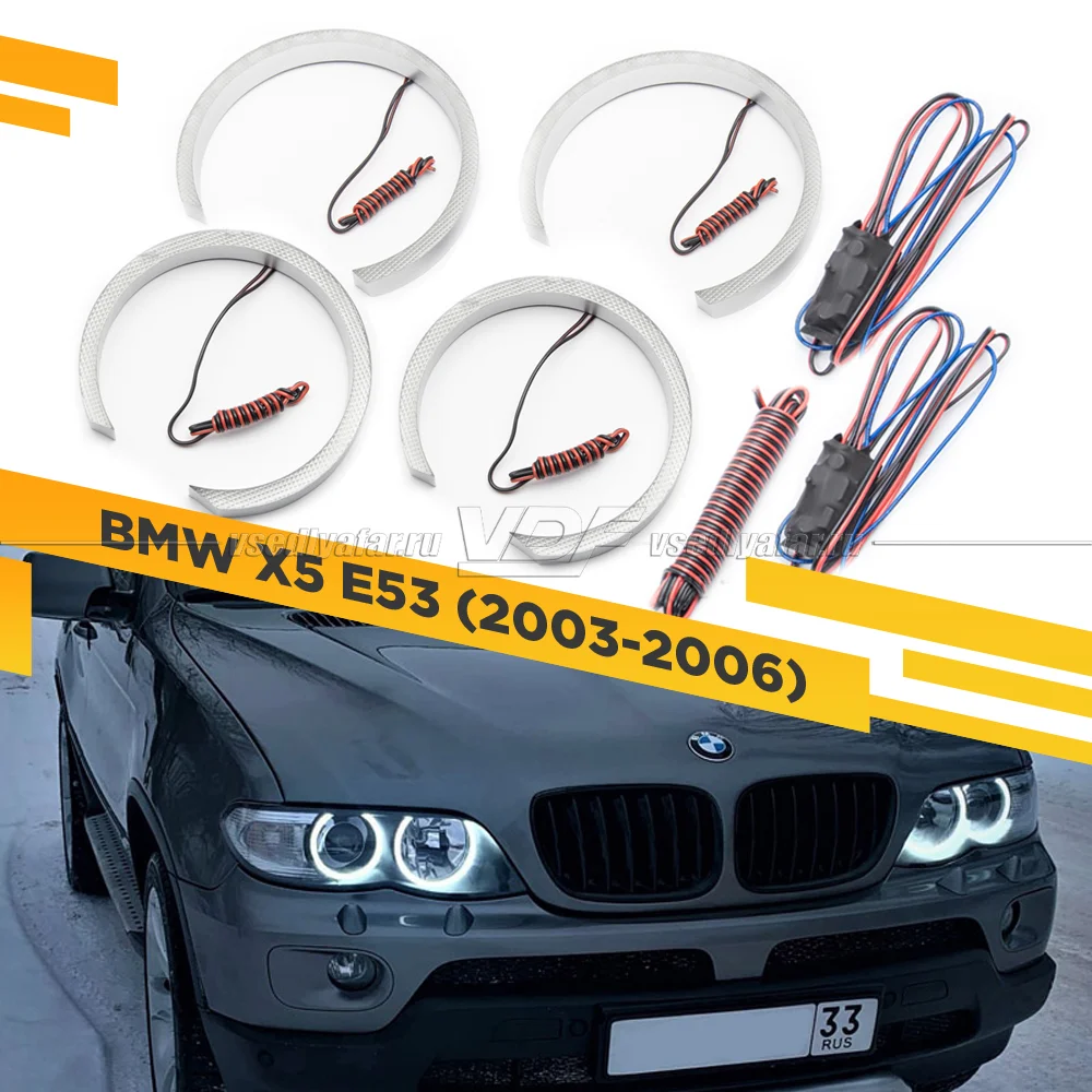 Светодиодные Ангельские глазки BMW X5 E53 2003-2006 Цвет: Белый
