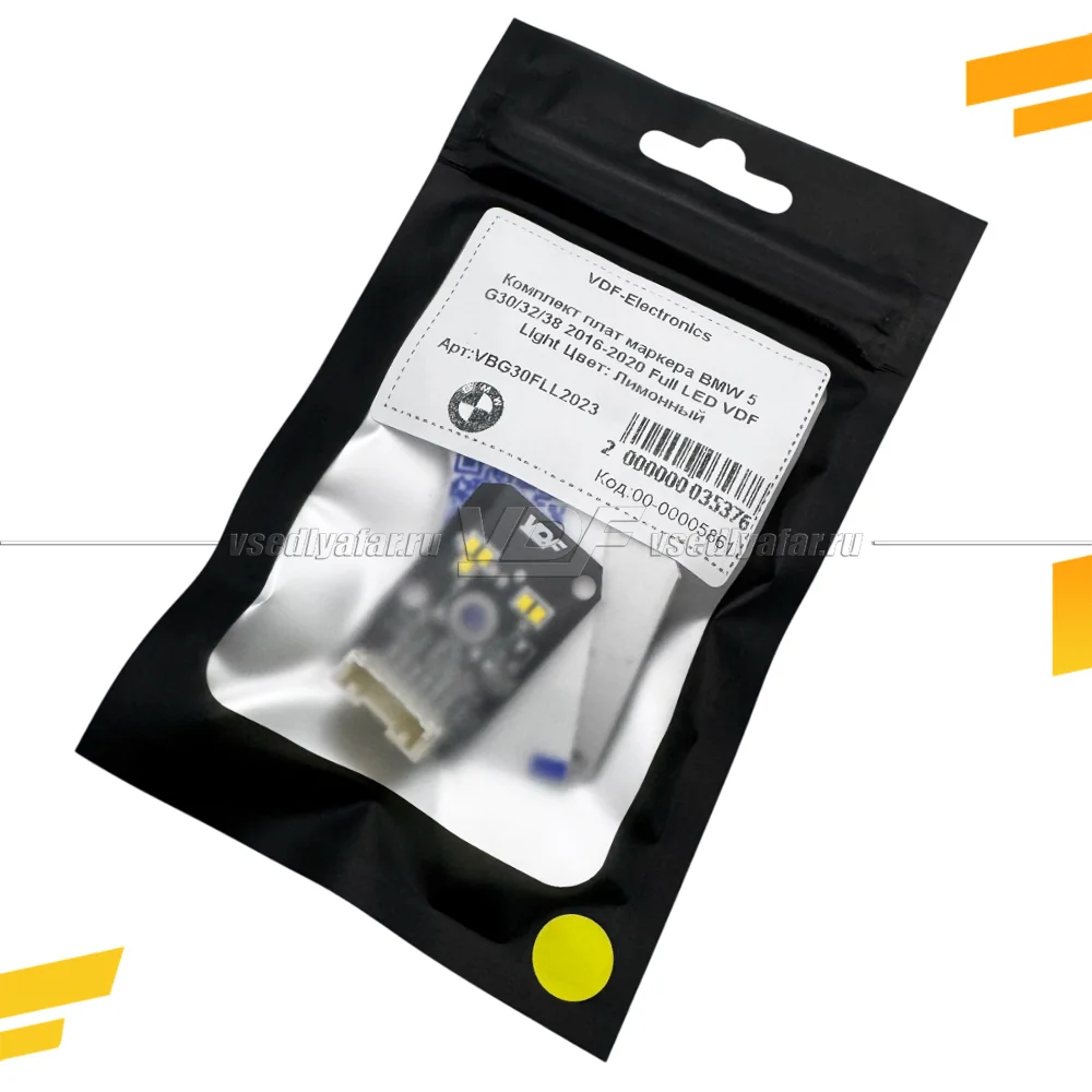 Комплект плат маркера BMW 5 G30/32/38 2016-2020 Full LED Цвет: Лимонный
