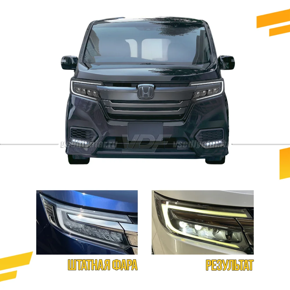 3D Набор для установки линз в фары Honda Stepwgn 2017-2022 LED Рефлектор
