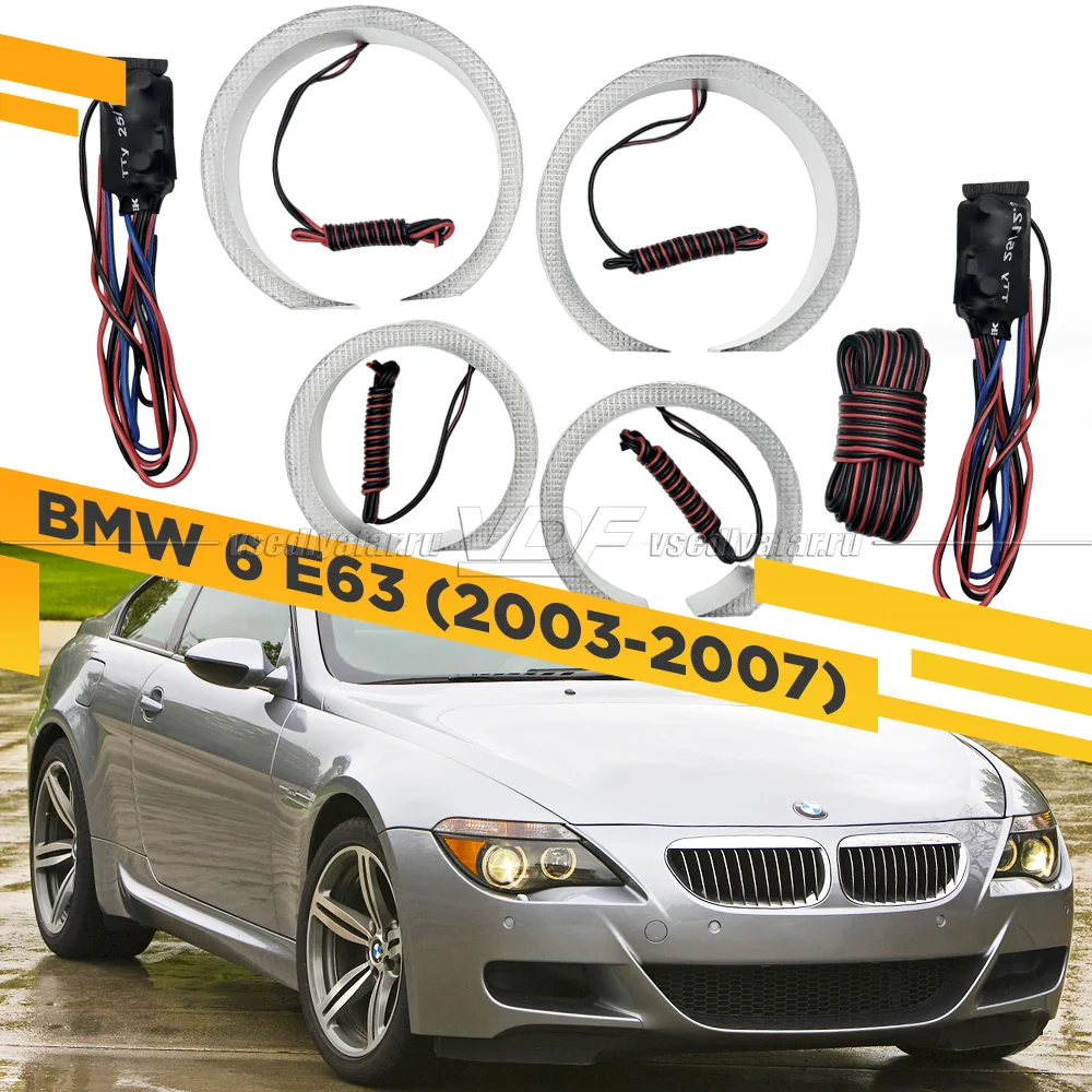 Светодиодные Ангельские глазки BMW 6 E63 2003-2007 Цвет: Белый