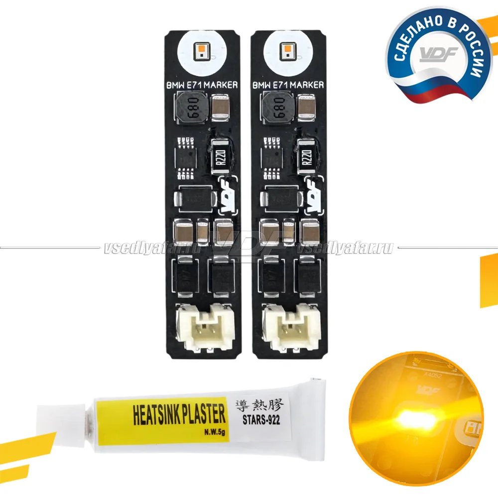 Комплект плат габарита BMW X6 E71 2012-2014 Adaptive LED Цвет: Янтарный
