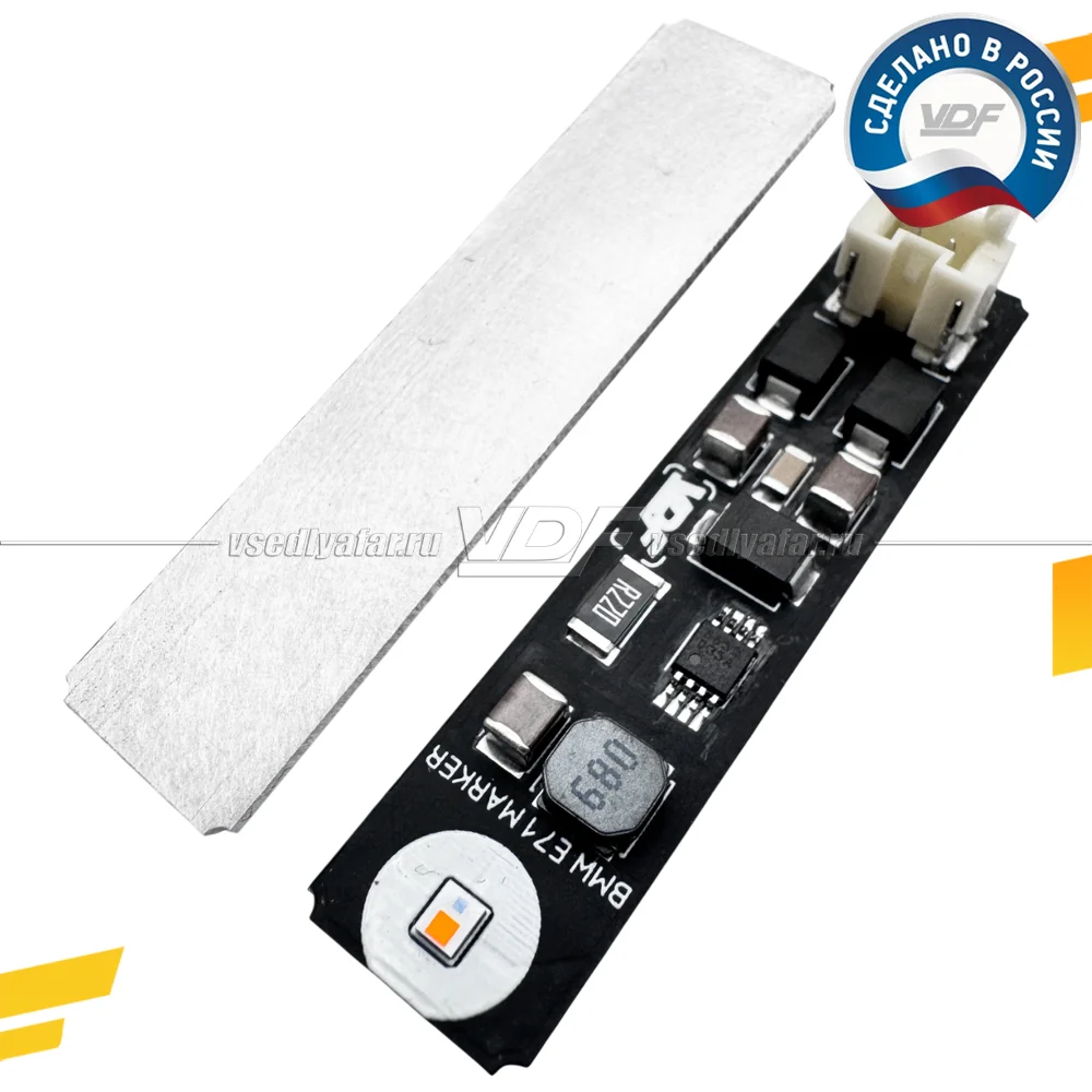 Комплект плат габарита BMW X6 E71 2012-2014 Adaptive LED Цвет: Янтарный