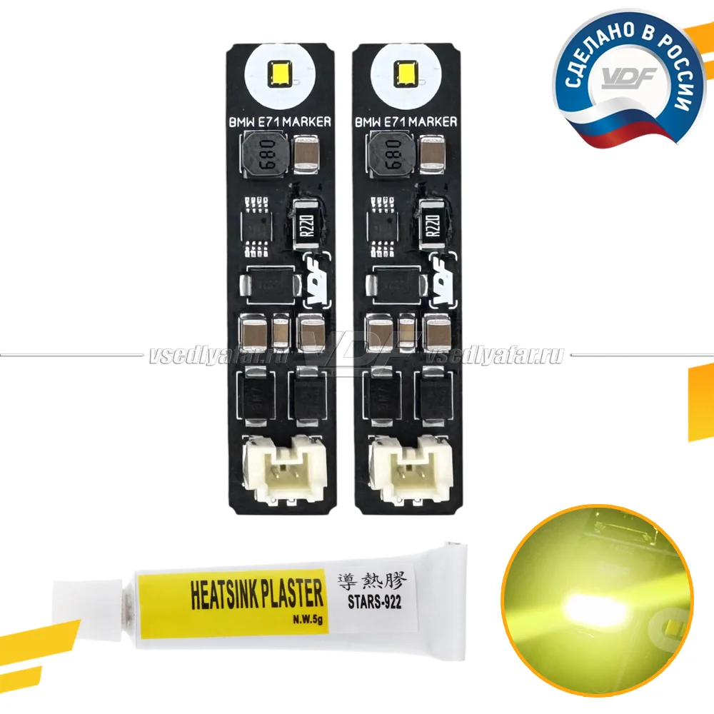 Комплект плат габарита BMW X6 E71 2012-2014 Adaptive LED Цвет: Лимонный