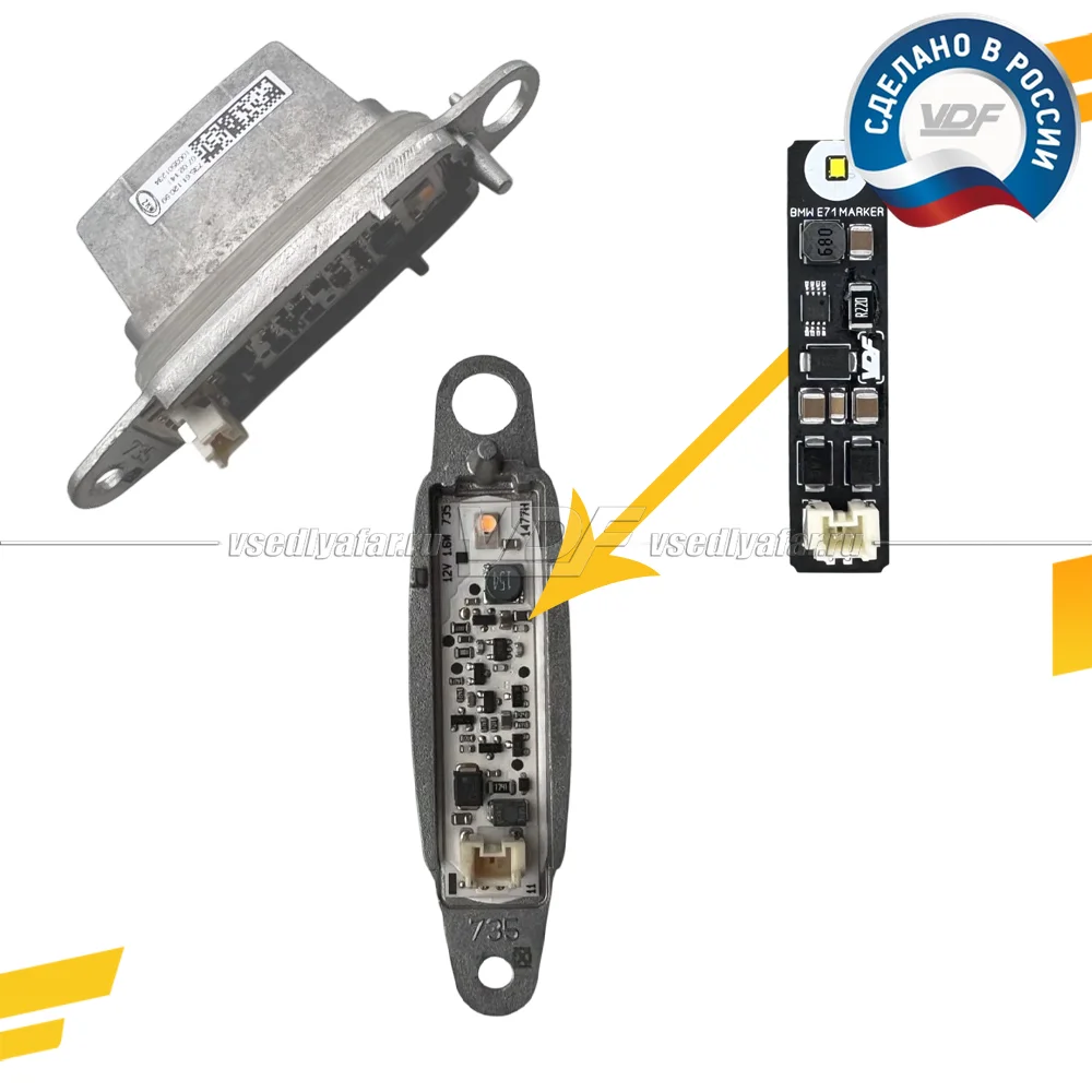 Комплект плат габарита BMW X6 E71 2012-2014 Adaptive LED Цвет: Лимонный