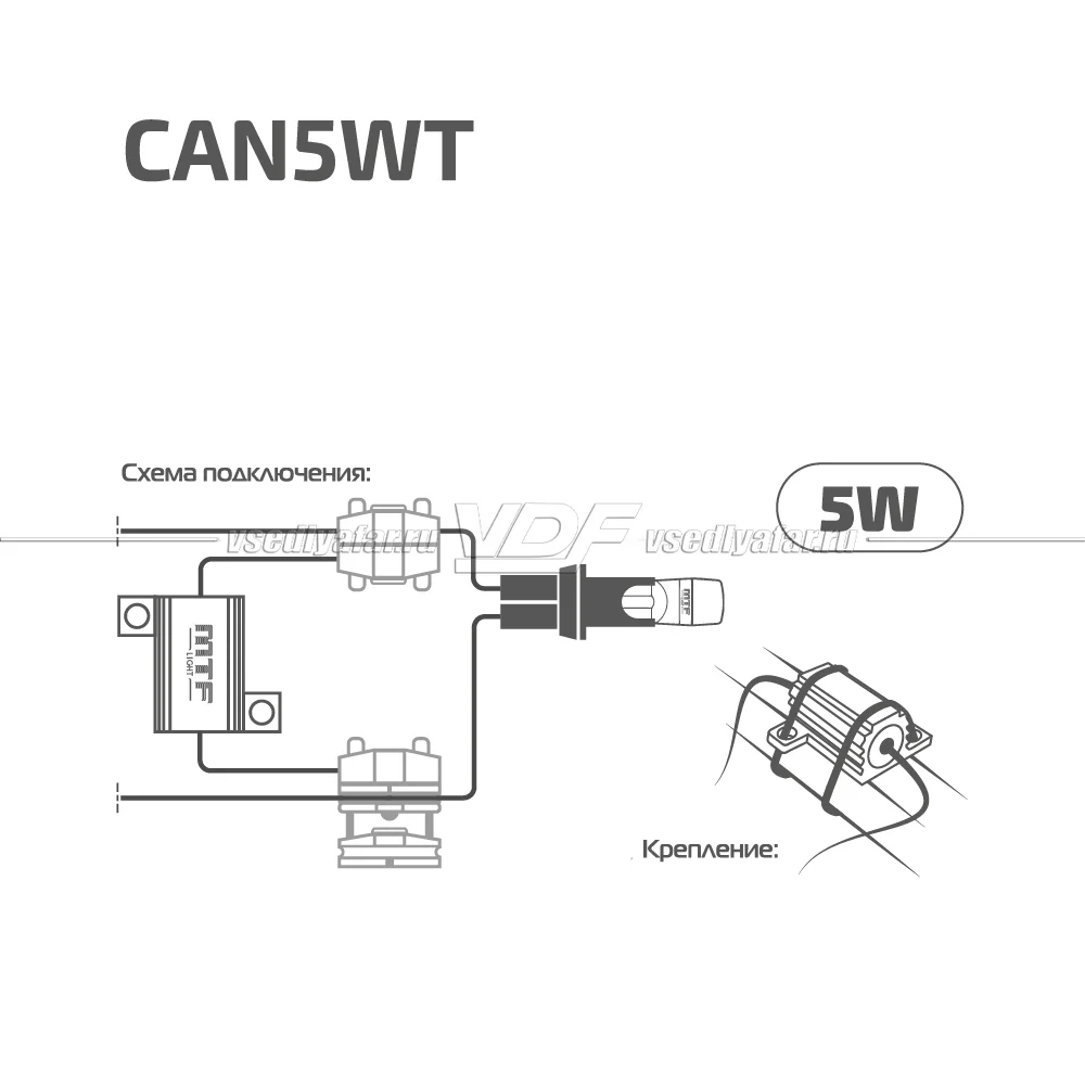 Обманки бортового компьютера MTF Light 5W для светодиодных автоламп, 2шт, CAN5WT