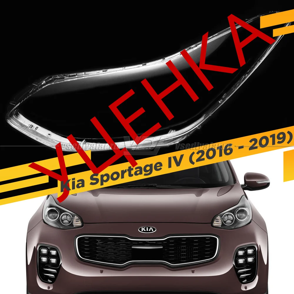 Уцененное стекло для фары Kia Sportage IV (2016 - 2019) Левое №2