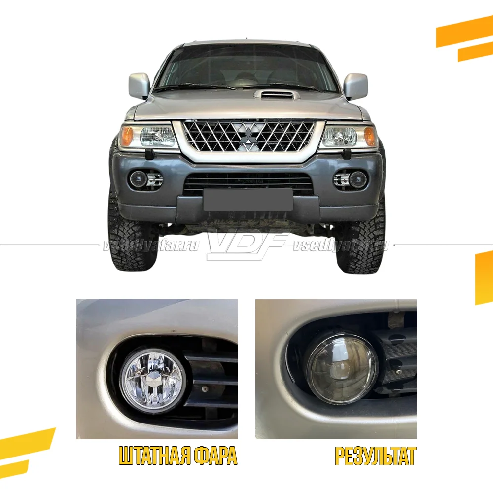 3D Набор для установки линз в ПТФ Mitsubishi Pajero Sport 2004-2009