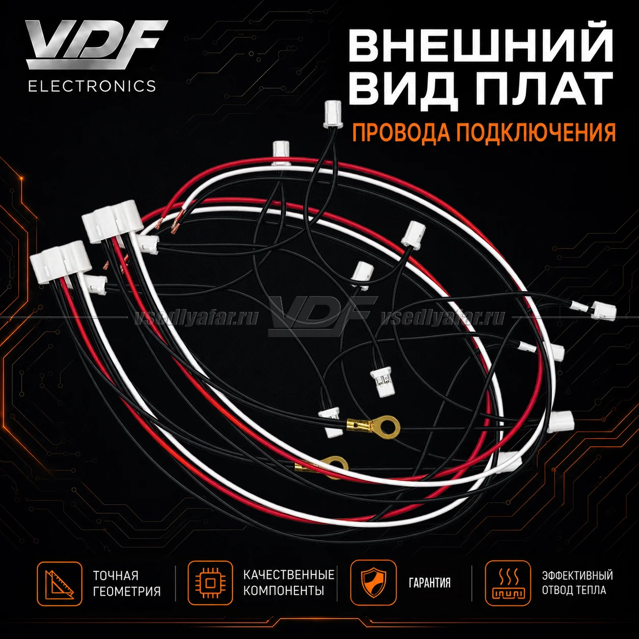 Комплект плат ДХО и Габарит в фары головного света Toyota Land Cruiser 200 2012-2015 Цвет: Белый