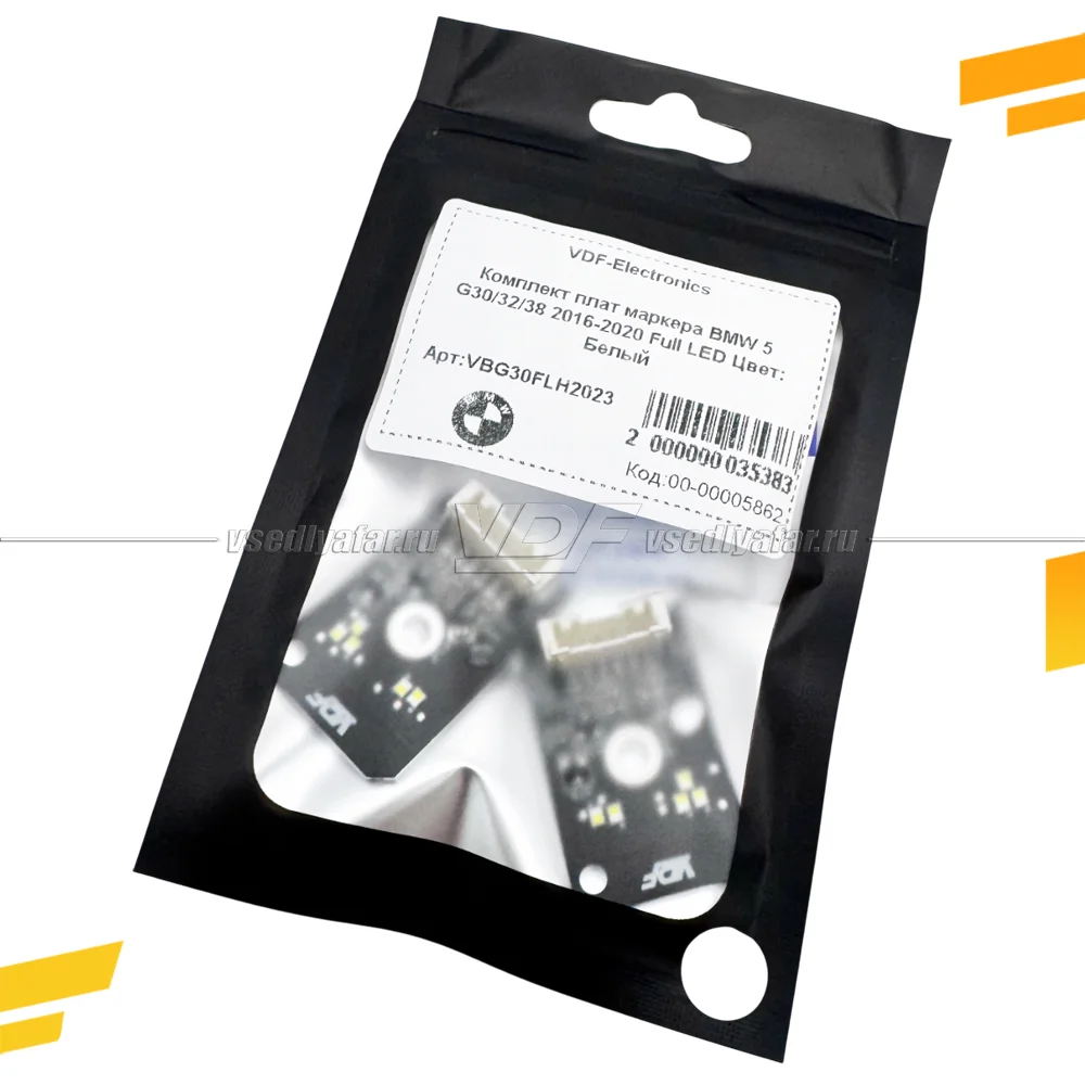Комплект плат маркера BMW 5 G30/32/38 2016-2020 Full LED Цвет: Белый