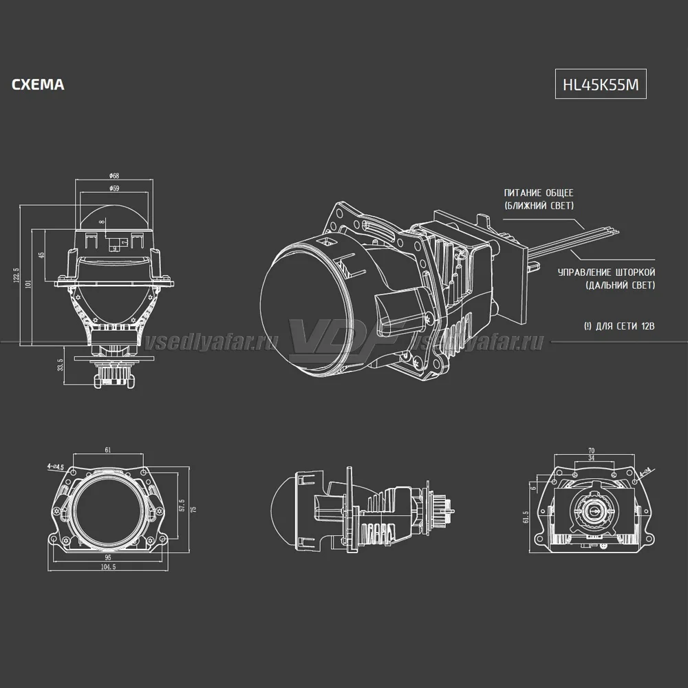 Светодиодные линзы MTF Light Dynamic Vision Compact 2,5 5500K Bi-Led (комплект 2 шт) HL45K55M