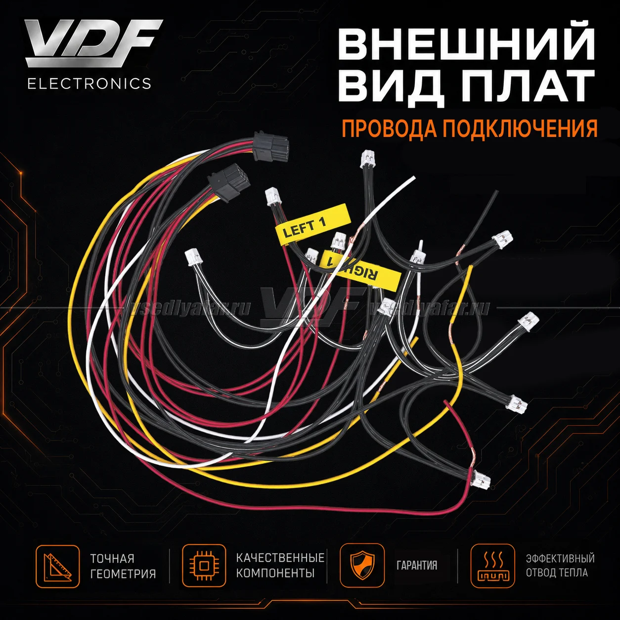 Комплект плат ДХО с функцией поворотника Toyota Land Cruiser 200 2012-2015