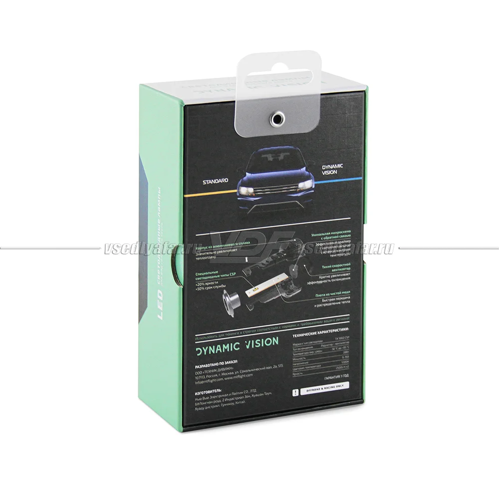 Светодиодные лампы MTF Light Dynamic Vision H1 5500K 12V, 28W, 2шт, DV01K5