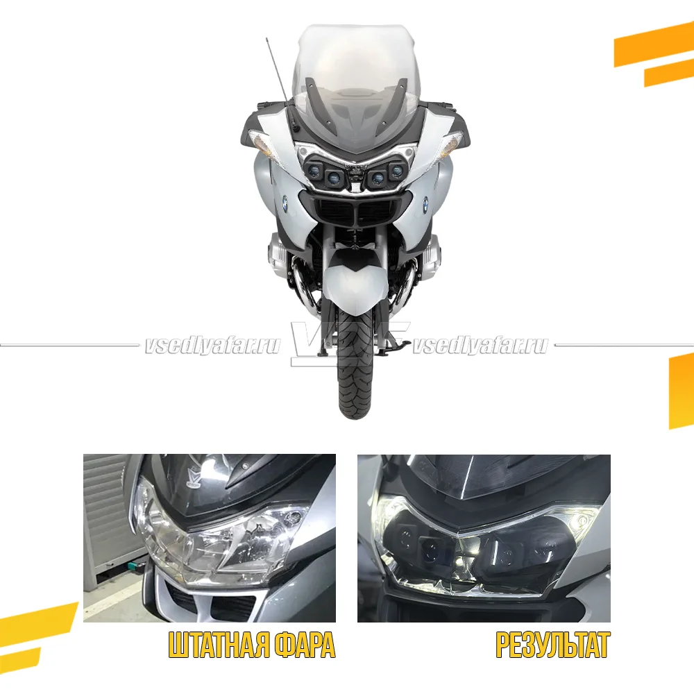 3D Набор для установки линз в фары BMW R 1200RT 2005-2013 4 Matrix Kit