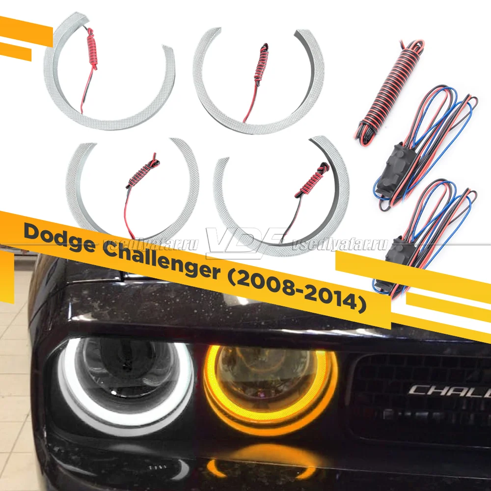 Светодиодные Ангельские глазки Dodge Challenger 2008-2014 Белый/Желтый