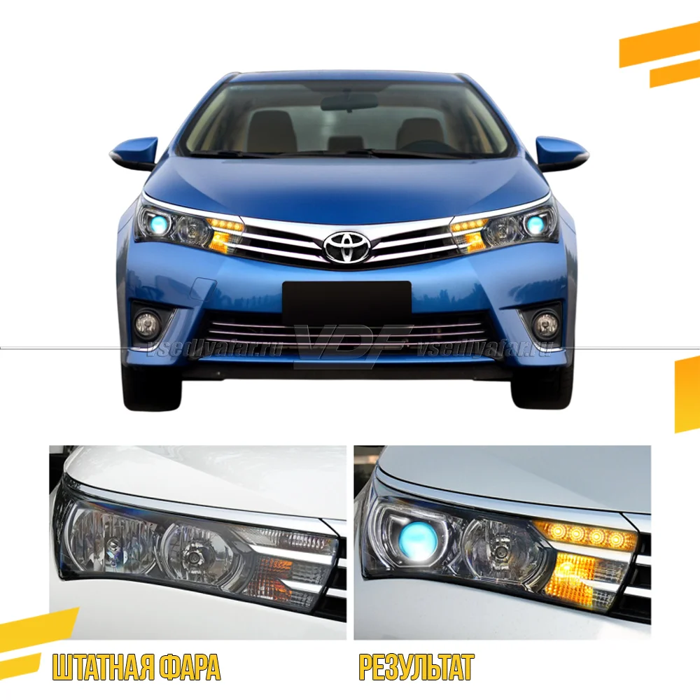 Комплект для установки линз в фары Toyota Corolla 2012-2016 Тип 2
