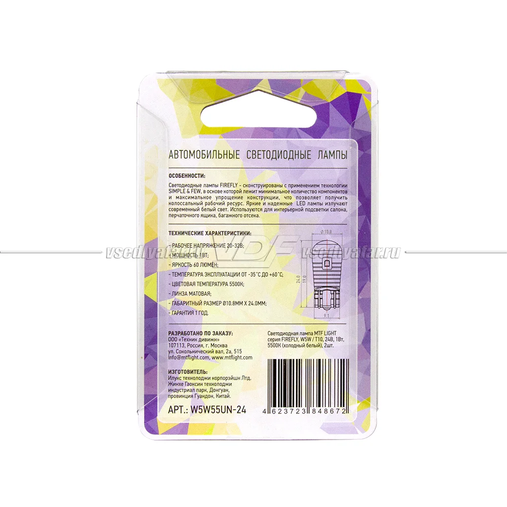 Светодиодные лампы MTF Light FIREFLY T10 W5W 5500K 24V-1W  2шт, W5W55UN-24