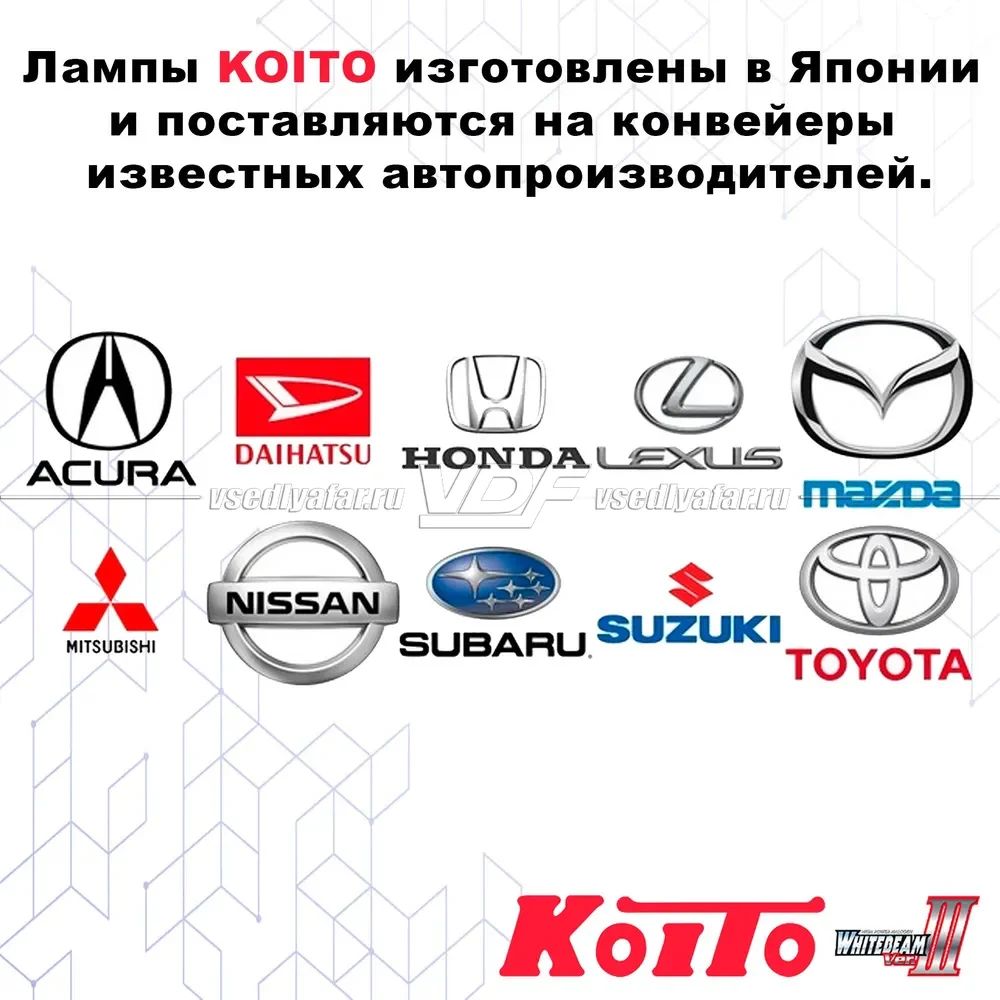 Лампа галогенная Koito Whitebeam Premium H4 12V 60/55W (135/125W) 4500K (комплект 2 шт.)