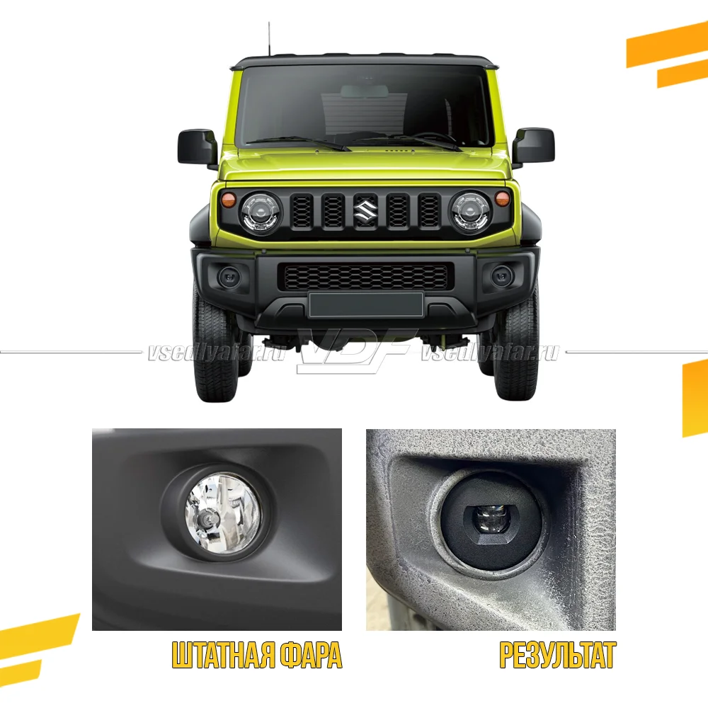3D Набор для установки линз в ПТФ Suzuki Jimny 2018-2026