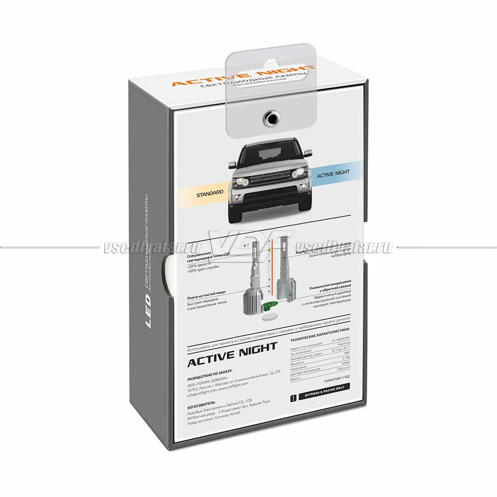 Светодиодные лампы MTF Light Active Night H3 6000K 12V, 18W, 2шт, LAN03K6