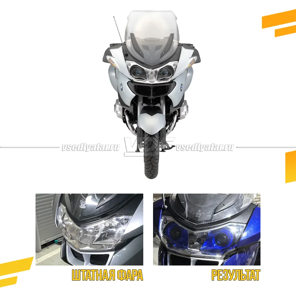 3D Набор для установки линз в фары BMW R 1200RT 2005-2009