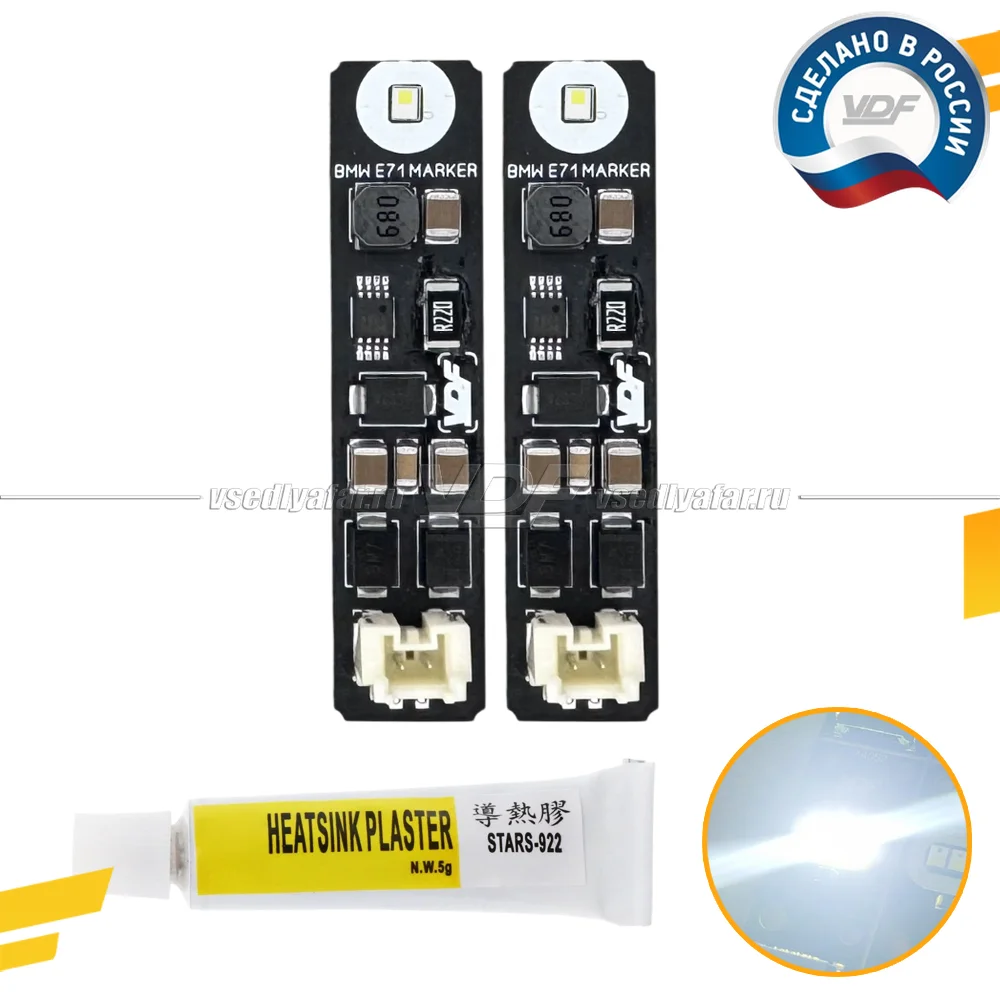 Комплект плат габарита BMW X6 E71 2012-2014 Adaptive LED Цвет: Белый