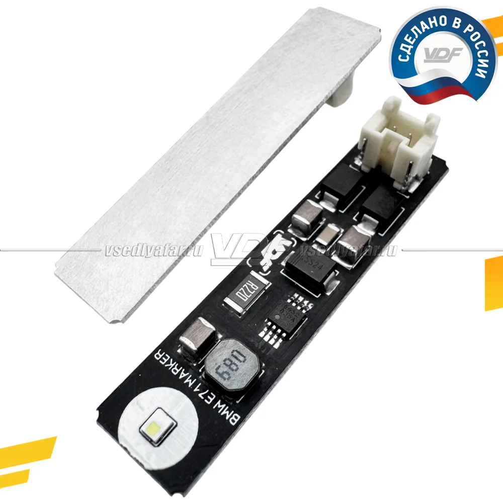 Комплект плат габарита BMW X6 E71 2012-2014 Adaptive LED Цвет: Белый