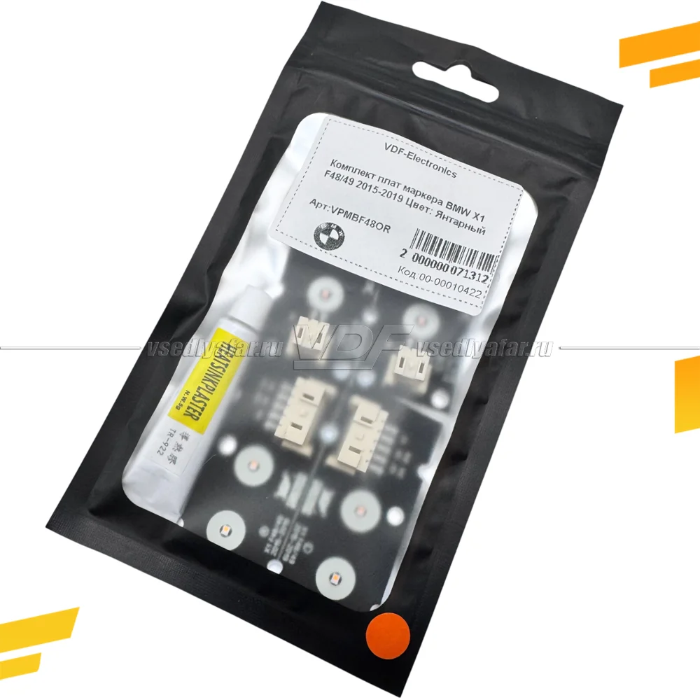Комплект плат маркера BMW X1 F48/49 2015-2019 Цвет: Янтарный