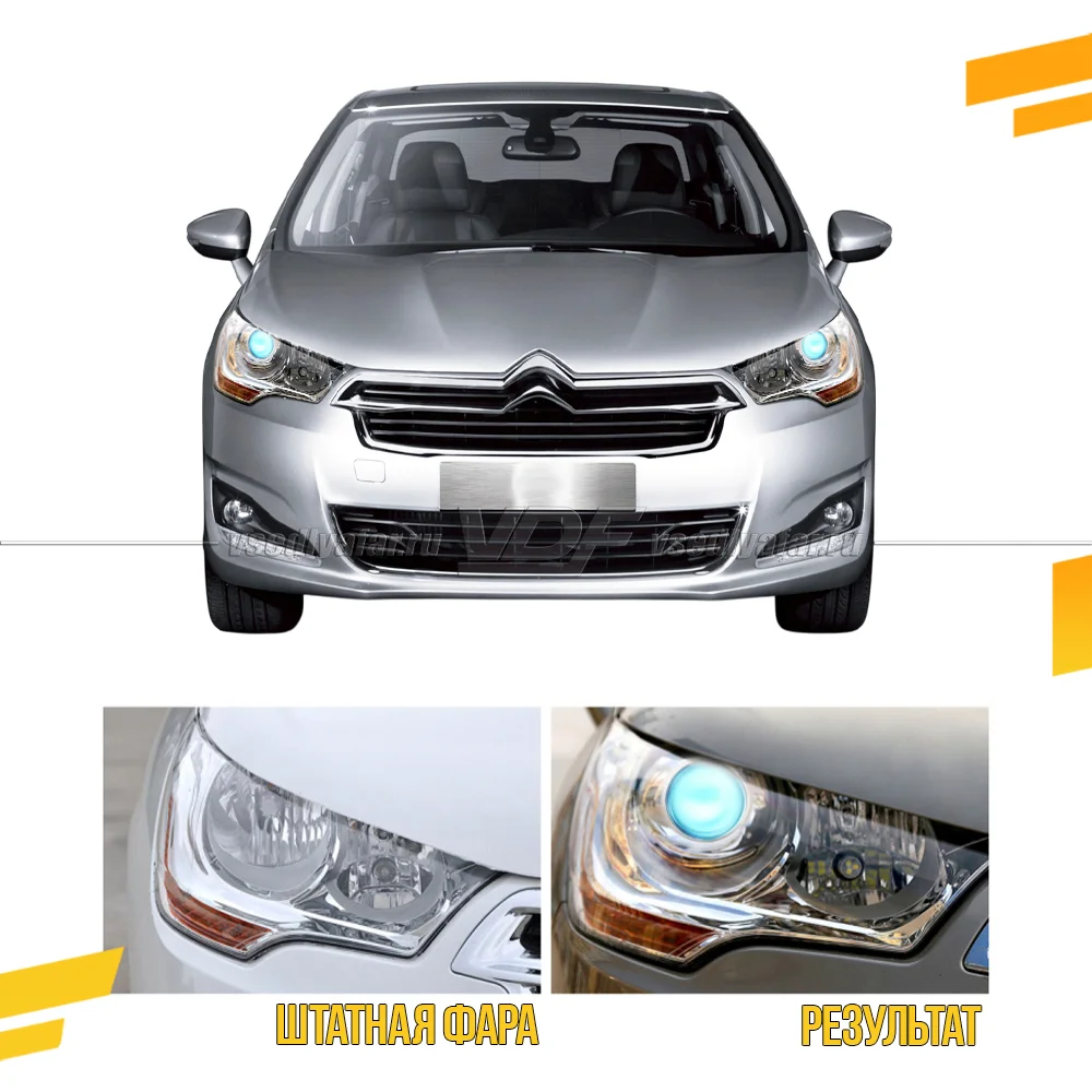 Комплект для установки линз в фары Citroen C4 2013-2016 Рефлекторные фары