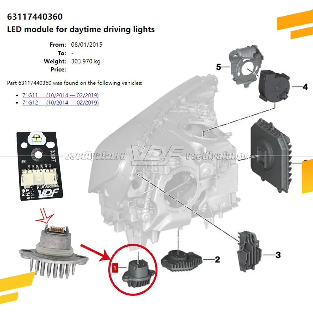 Комплект плат маркера BMW 7 G11/12 2015-2018 Цвет: Янтарный